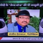 BEST-PRIVATE-DETECTIVE-SANJEEV-DESWAL-ABP-NEWS-MODI