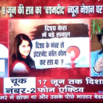 BEST PRIVATE DETECTIVE SANJEEV DESWAL NEWS NATION DISHA SALIYAN