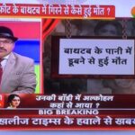 BEST PRIVATE DETECTIVE SANJEEV DESWAL ZEE HINDUSTAN SRIDEVI